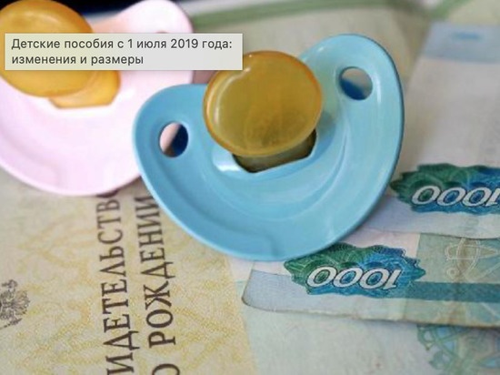 Выяснилось, кто не получит детские пособия Выяснилось, кто не получит детские пособия