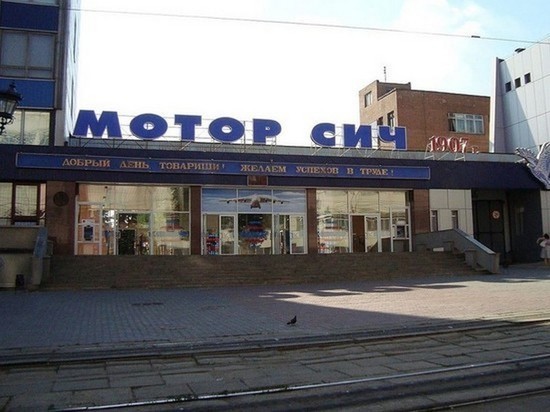 Китай выставил Украине миллиардный иск по делу «Мотор Сич» Китай выставил Украине миллиардный иск по делу «Мотор Сич»