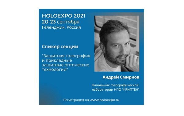  ͻ -     HOLOEXPO 2021