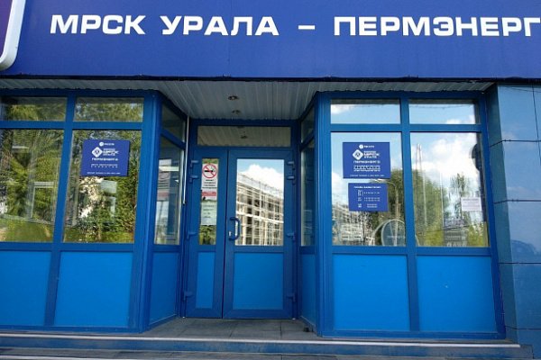 В компании «Пермэнерго» стартовал очередной трудовой сезон студенческих строительных отрядов В компании «Пермэнерго» стартовал очередной трудовой сезон студенческих строительных отрядов