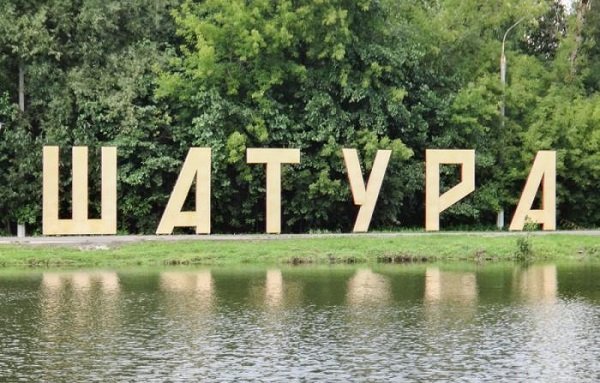 «Мособлэнерго» проведет ремонтные работы в городском округе Шатура «Мособлэнерго» проведет ремонтные работы в городском округе Шатура