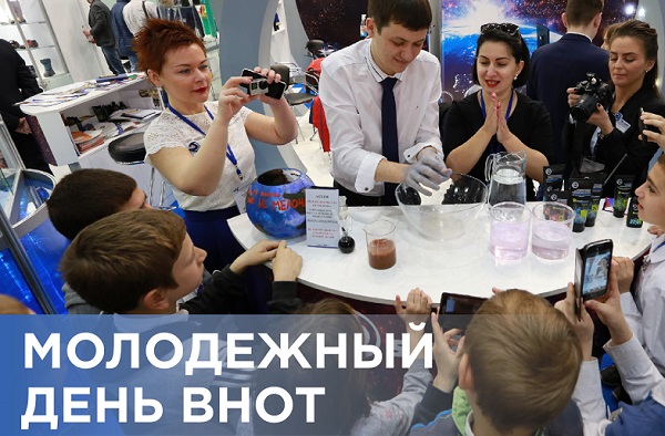 На Всероссийской неделе охраны труда пройдет Молодежный день На Всероссийской неделе охраны труда пройдет Молодежный день