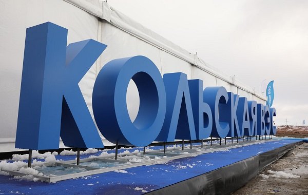 На Кольской ВЭС возведены 10 ветроустановок На Кольской ВЭС возведены 10 ветроустановок