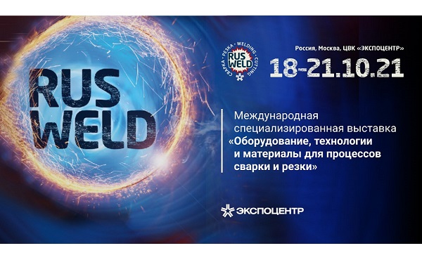 С 18 по 21 октября в Москве пройдет «Российская промышленная неделя-2021» С 18 по 21 октября в Москве пройдет «Российская промышленная неделя-2021»