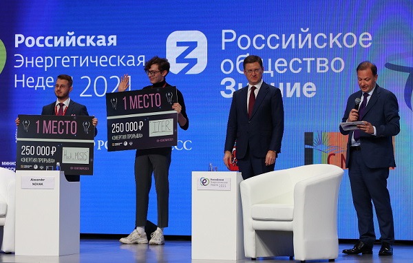 Александр Новак вручил награды победителям хакатона «Энергия прорыва»