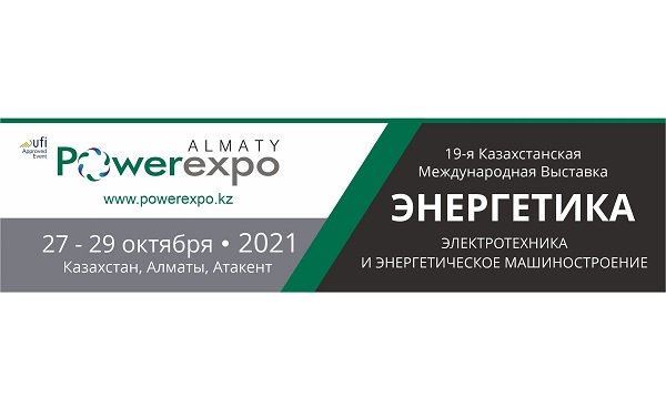        Powerexpo Almaty 2021