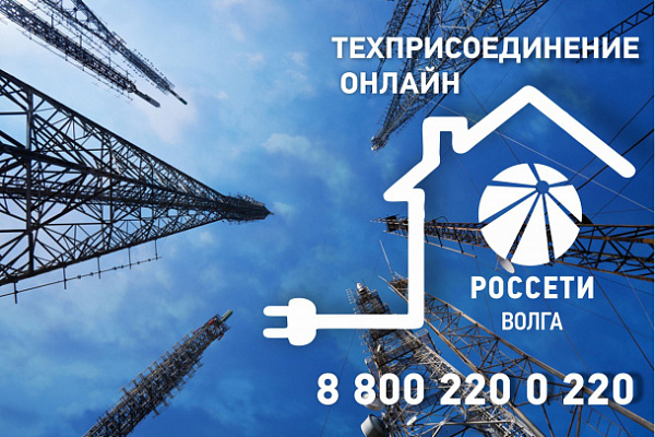 Работы по присоединению к электрическим сетям базовых станций сотовой связи ведутся в Саратовской области Работы по присоединению к электрическим сетям базовых станций сотовой связи ведутся в Саратовской области