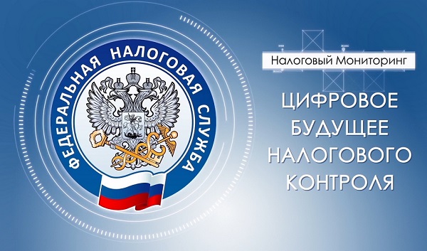 ПАО «ДЭК» присоединилось к системе налогового мониторинга ФНС России