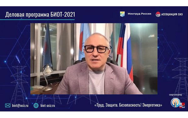 Участники БИОТ-2021 обсудили грядущие новшества в трудовом законодательстве Участники БИОТ-2021 обсудили грядущие новшества в трудовом законодательстве
