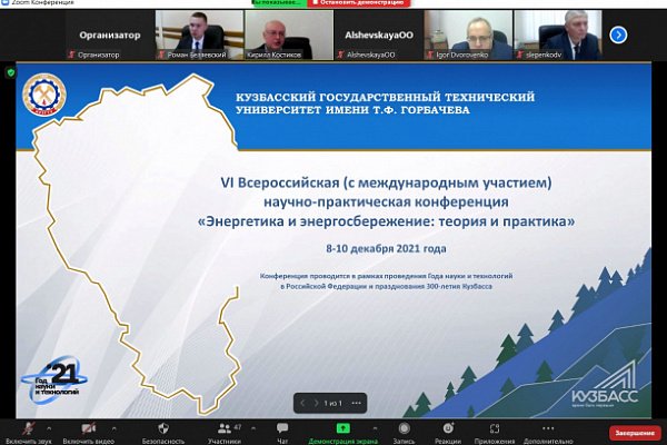 Доклад о внедрении цифровых технологий в ЕЭС России был представлен на Всероссийской конференции в КузГТУ Системным Администратором Доклад о внедрении цифровых технологий в ЕЭС России был представлен на Всероссийской конференции в КузГТУ Системным Администратором