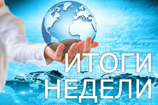 Итоги недели: Дагестанский вопрос и предновогодние хлопоты энергетики Итоги недели: Дагестанский вопрос и предновогодние хлопоты энергетики