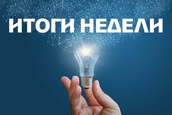 Итоги недели 21-28 января 2022 года: Борьба со стихиями, судьба майнинга и завершение сетевого проекта Итоги недели 21-28 января 2022 года: Борьба со стихиями, судьба майнинга и завершение сетевого проекта