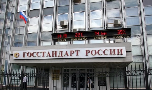 Росстандарт сформировал технический комитет «Улавливание, транспортирование и хранение углекислого газа» Росстандарт сформировал технический комитет «Улавливание, транспортирование и хранение углекислого газа»