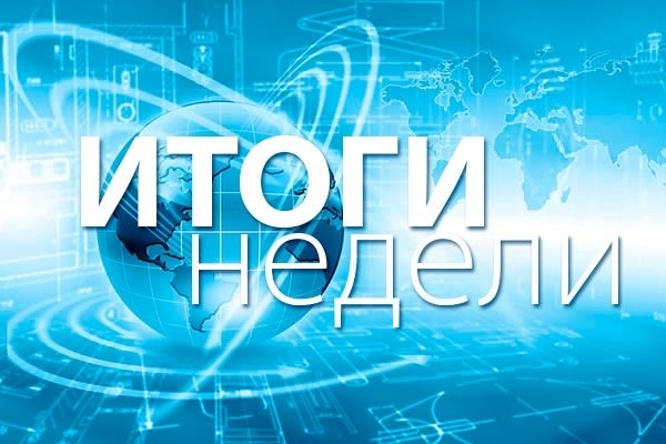 Итоги недели 21-25 февраля 2022 года: Военная операция в Донбассе, санкции против России и борьба с грязными угольщиками Итоги недели 21-25 февраля 2022 года: Военная операция в Донбассе, санкции против России и борьба с грязными угольщиками