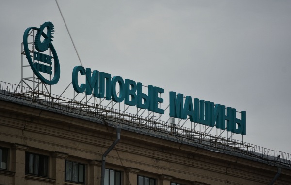 Компания «Силовые машины» стала участником проекта «Профессионалитет» Компания «Силовые машины» стала участником проекта «Профессионалитет»