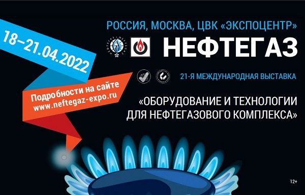 Денис Мантуров: выставка «Нефтегаз-2022» – важное отраслевое мероприятие Денис Мантуров: выставка «Нефтегаз-2022» – важное отраслевое мероприятие