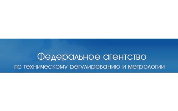 Утвержден ГОСТ «Расчет энергетической эффективности и экономии энергии для стран, регионов и городов» Утвержден ГОСТ «Расчет энергетической эффективности и экономии энергии для стран, регионов и городов»