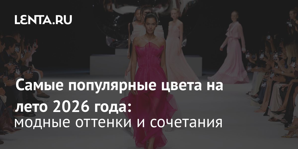 ������ ����� ���� 2026: ��������� ������� � ���������