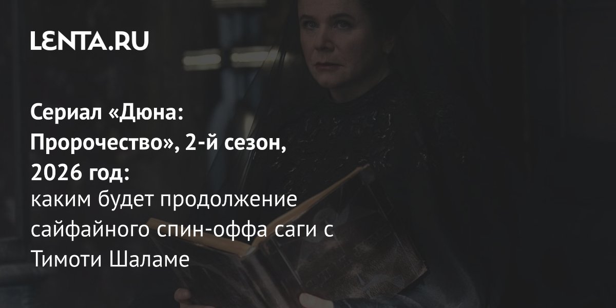 �����: �����������: ������ ����� ������ � 2026 ����
