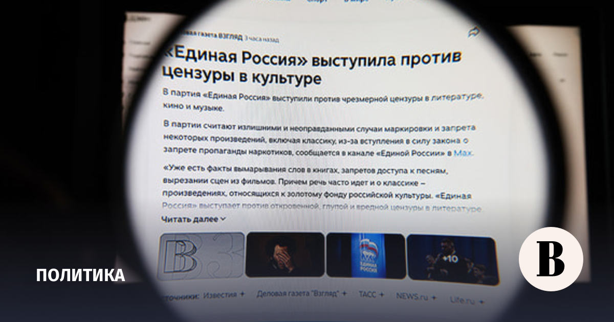 «Единая Россия» перед выборами в Госдуму переходит от запретов к разрешительным инициативам