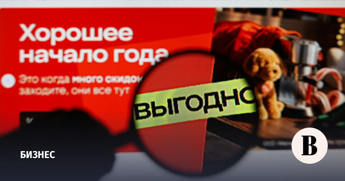Инфляция на маркетплейсах оказалась ниже официальной по данным АПЭТ