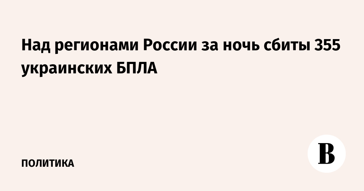 ��� ��������� ������ �� ���� ����� 355 ���������� �������������