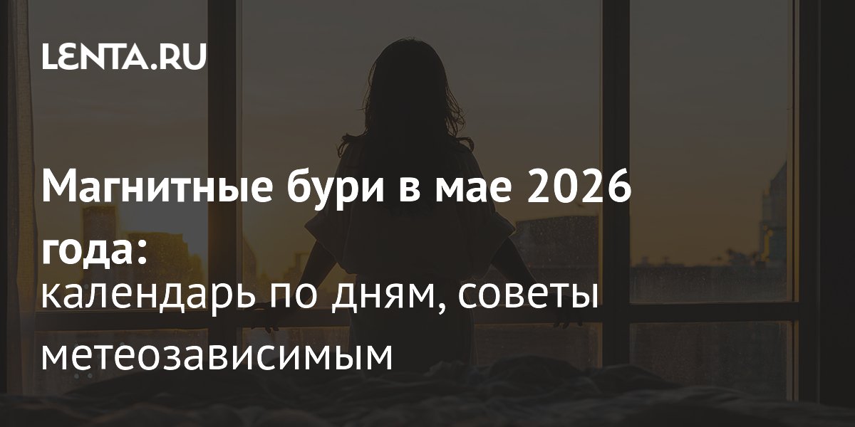 ��������� ���� � ��� 2026: ��������� ���� � ������������ ��� ��������������