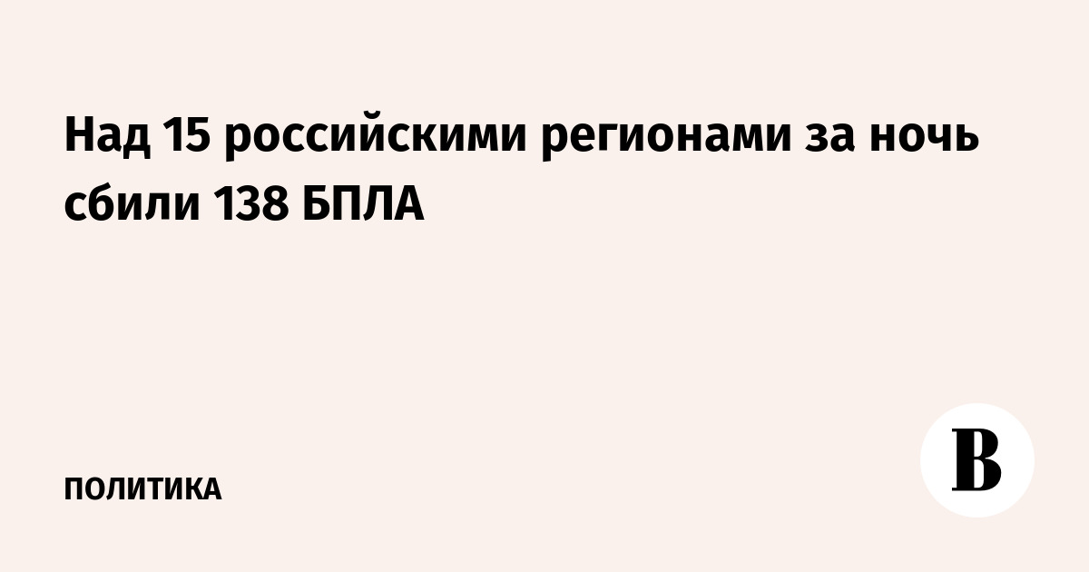 ����������: �� ���� ��� 15 ��������� �� ����� 138 �������������