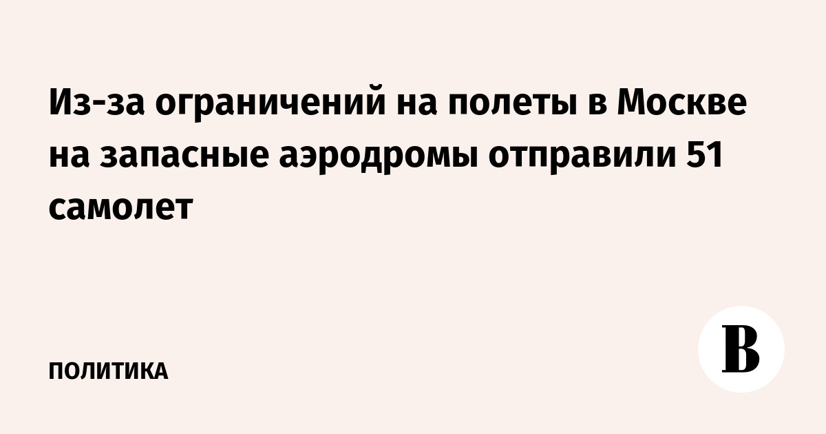 51 ������� ������������� �� �������� ��������� ��-�� ��������� ����������� � ������