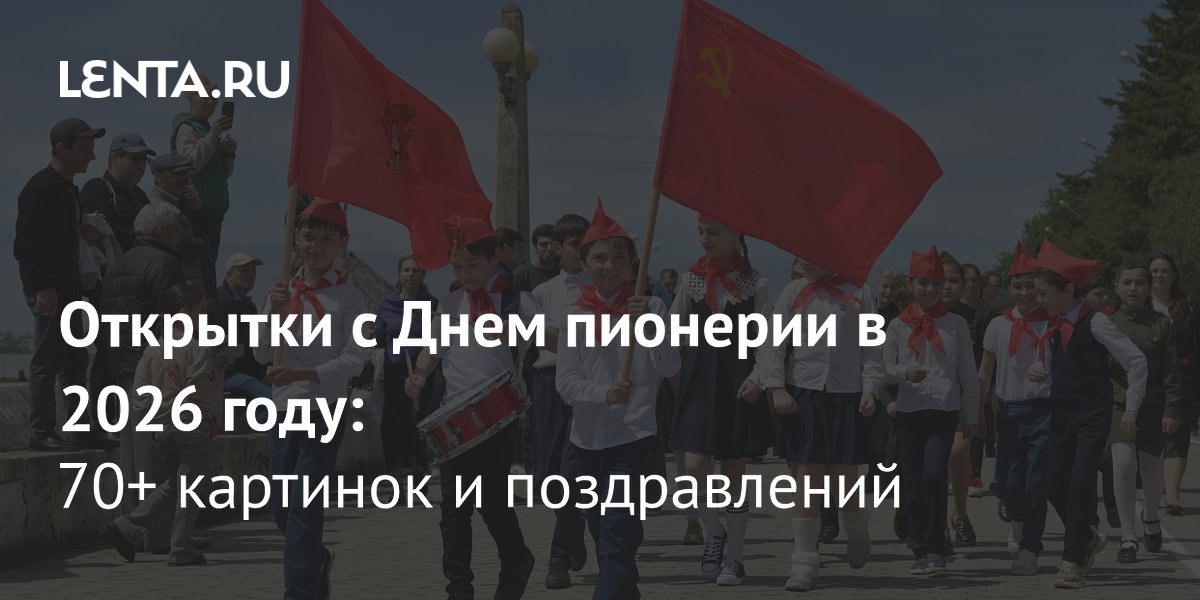 ���� �������� 2026: ������ ������� ���������� ��������