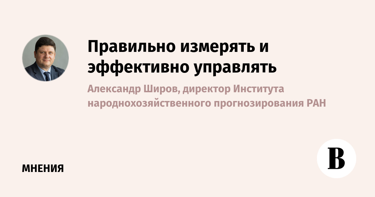 Эксперт РАН: для пространственного развития необходима системная аналитика данных