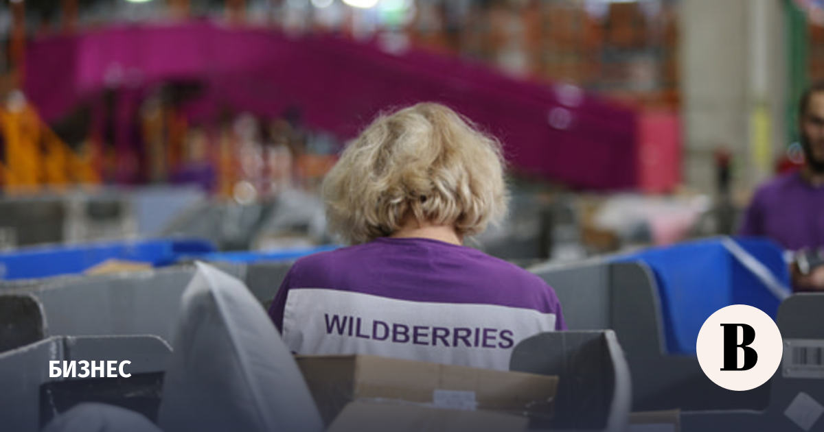 Wildberries ����� ������������ �������� ���������� ������� � �����