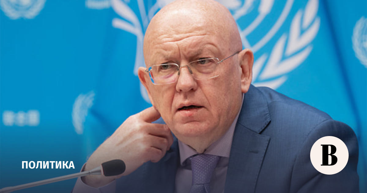 Небензя заявил о рисках разворовывания пакета ЕС для Украины на 90 млрд евро