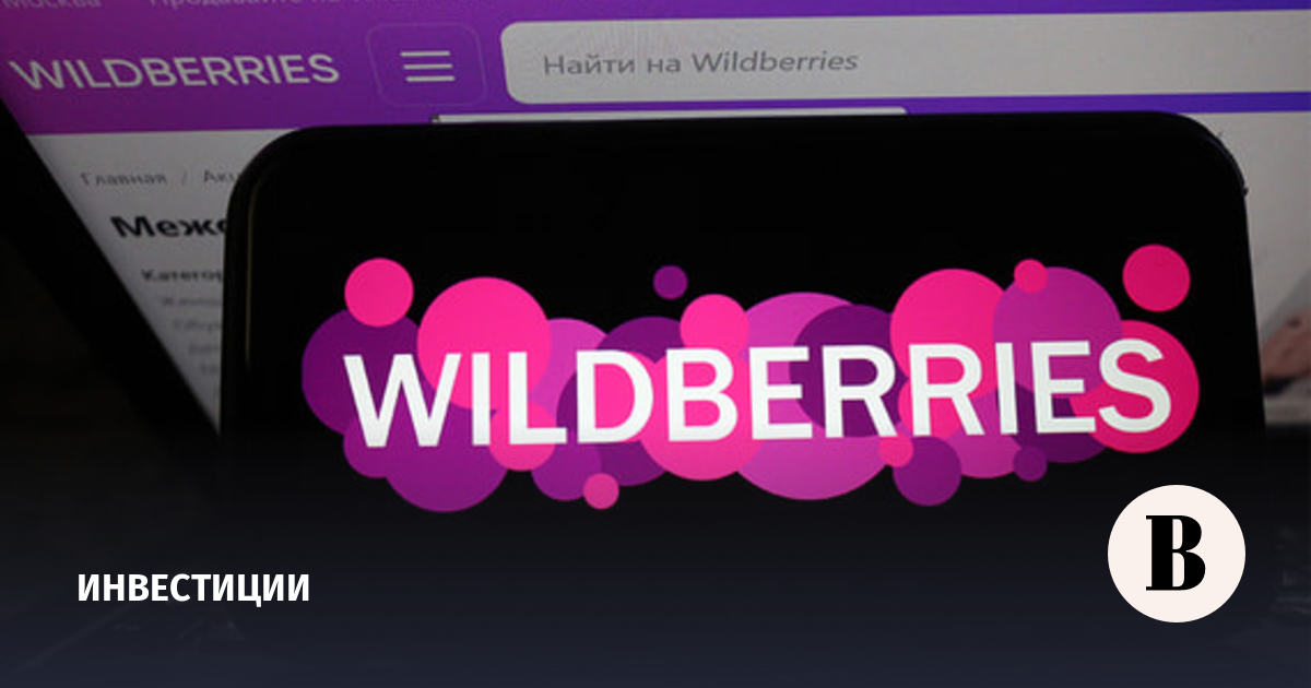 Wildberries разместил ЦФА на 16 млрд рублей — рекордный корпоративный выпуск