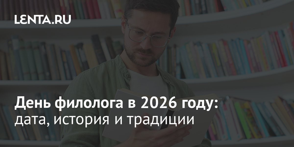 ���� �������� 2026: ����, ������� � �������� ���������