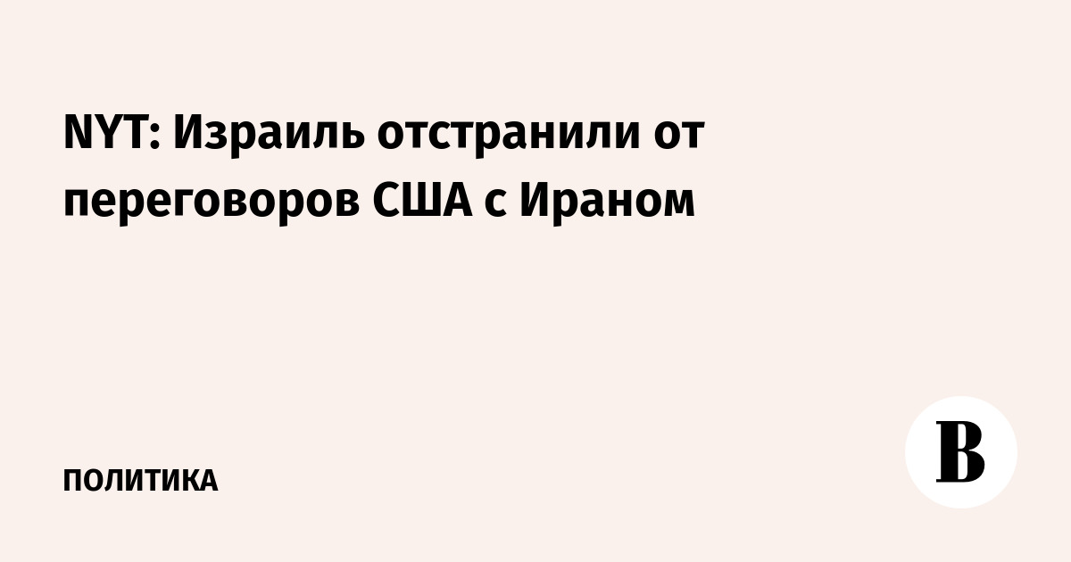������� ��������� �� ���������-�������� ����������� � NYT