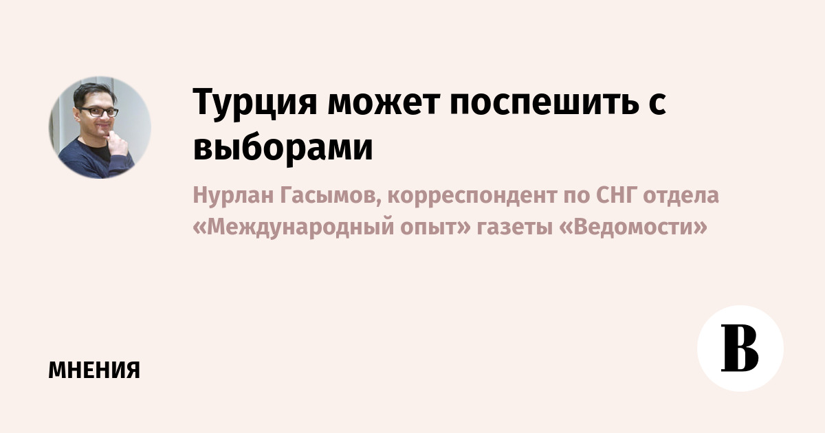 Раскол в оппозиционной партии Турции может ускорить проведение досрочных выборов