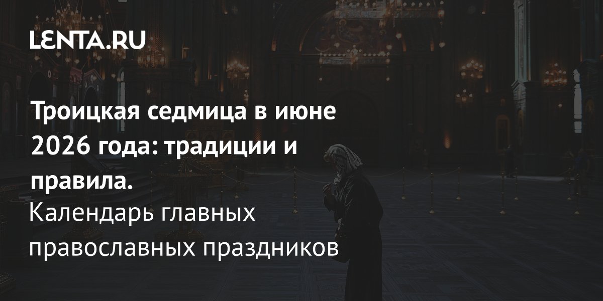 �������� ������� 2026: �������� � ������� ������ ����� �������� ������