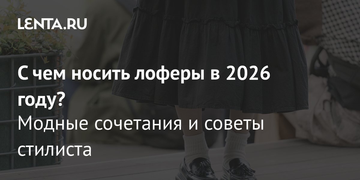 ���������� ������ 2026 ����: � ��� ������ � ��� ���������