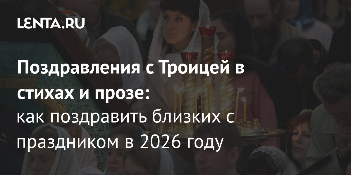 ������������ � ������� 2026: ������� ������ � ������ � �����