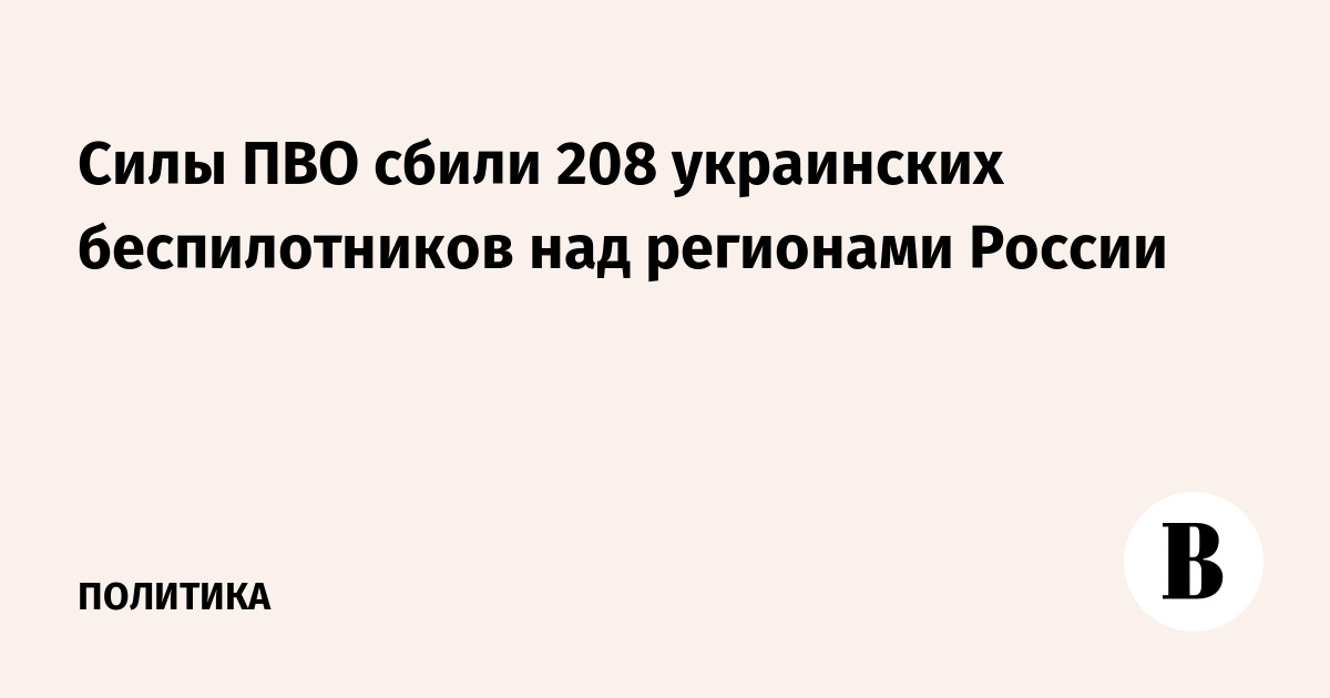 ���� ��� ����� 208 ���������� ������������� ��� ��������� ������