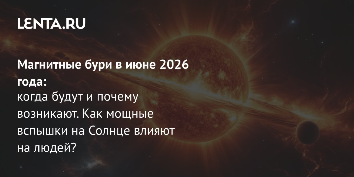 ��������� ���� � ���� 2026: ���������� � ������� �� ������������