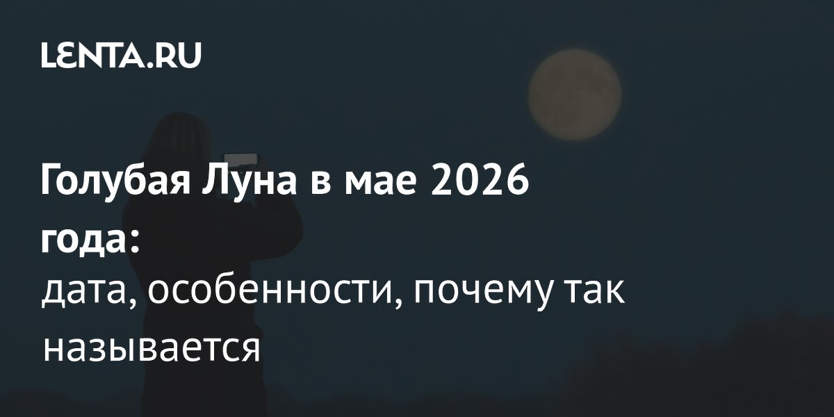 ������� ���� 31 ��� 2026: ������ ���������� �� ����� � ������ �������