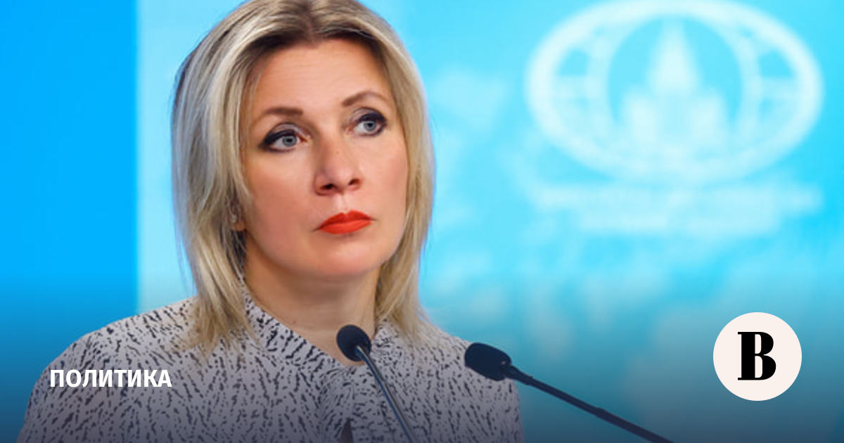 Захарова: досудебная стадия спора с Прибалтикой завершена