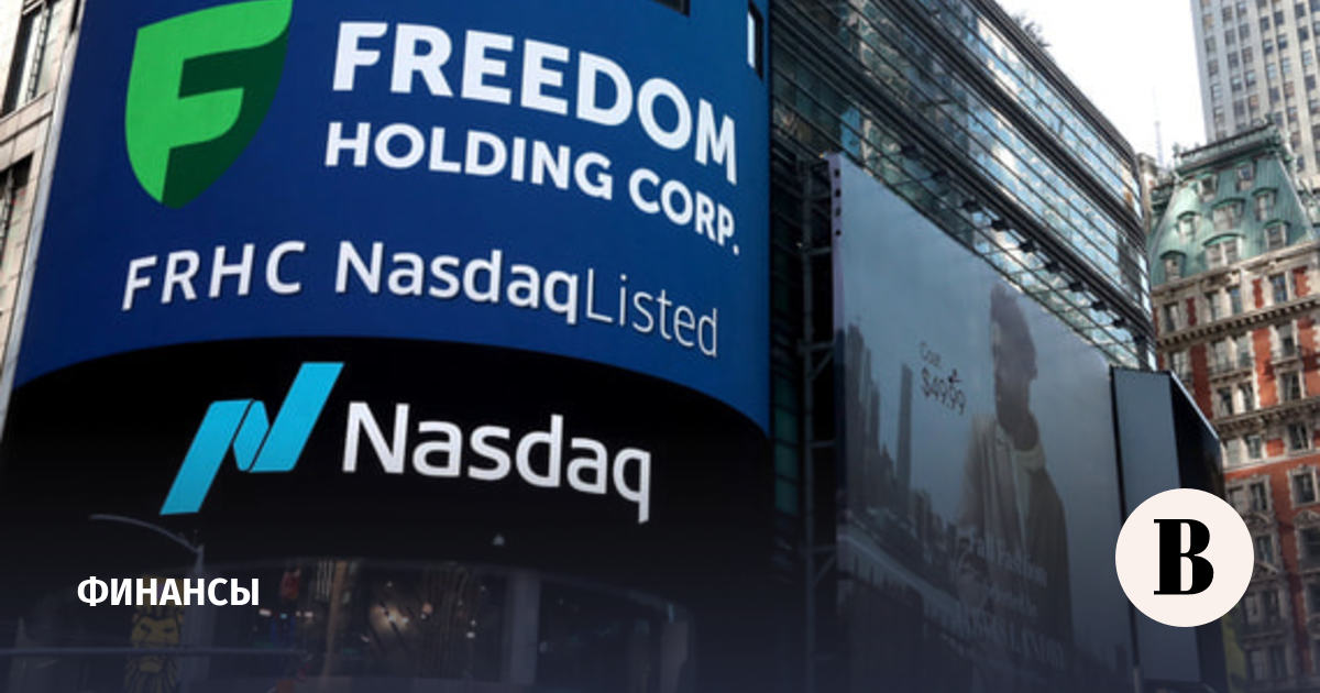 Freedom Holding ������ ������ ������� � 2026 ���������� ����