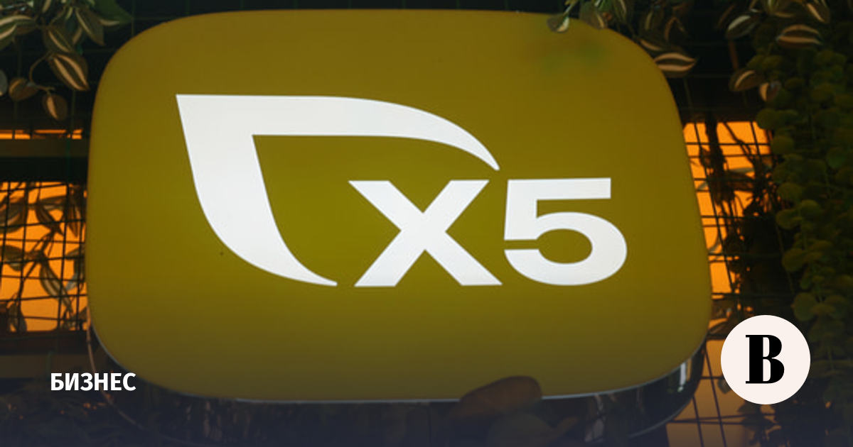 X5 Group ��������� ������� ����� ������� �� 2026 ��� �� ������ 12�16%
