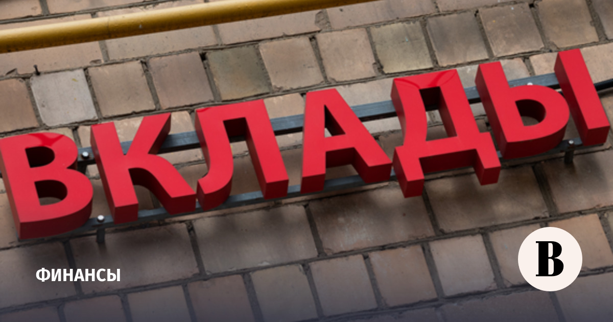Средняя максимальная ставка по вкладам в топ-10 банков снизилась до 12,97%