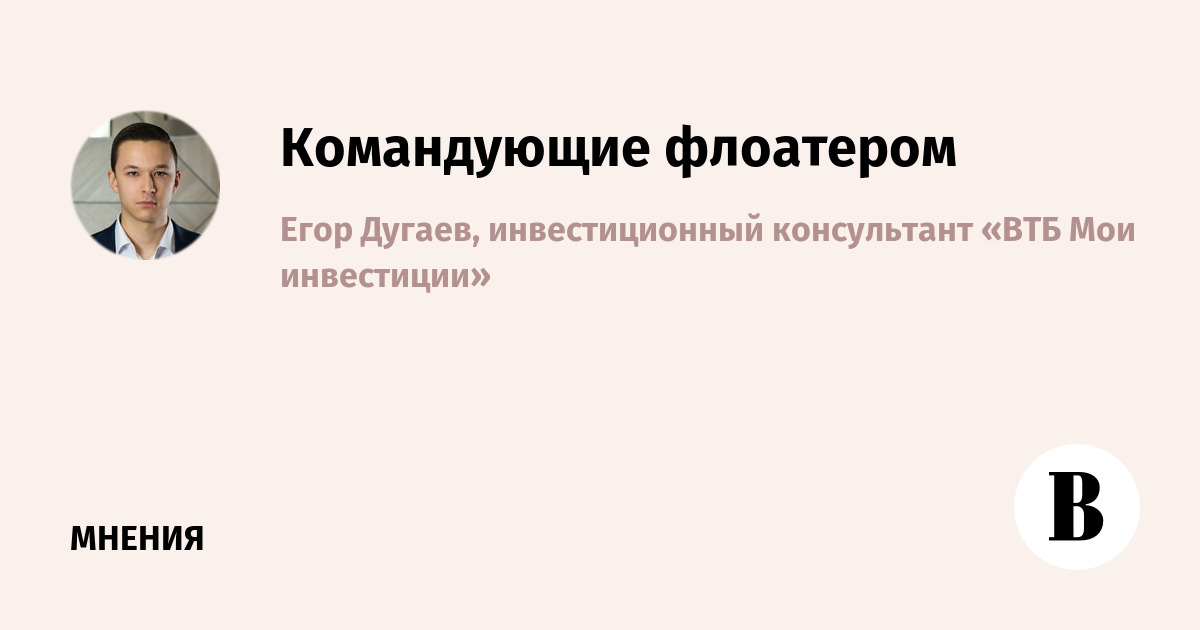 Флоатеры в фазе смягчения ДКП:???? плавающий купон выгоднее