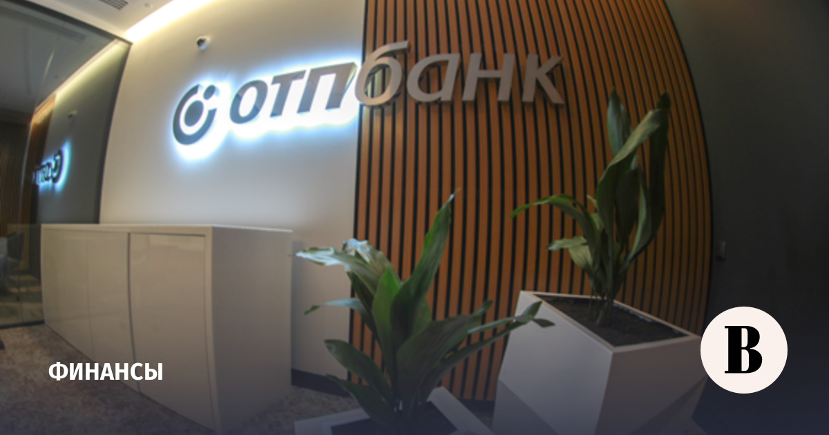 ОТП банк присоединится к программе лояльности Ozon «Зеленая цена» ОТП банк присоединится к программе лояльности Ozon «Зеленая цена»