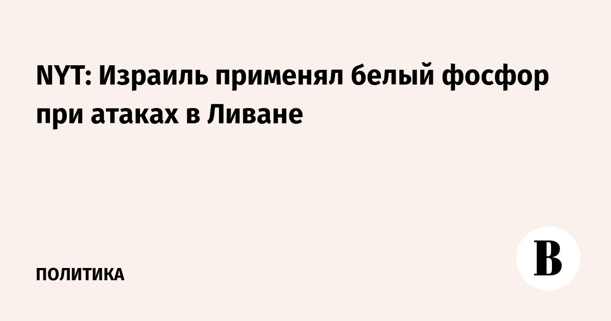 NYT: ������� �������� ����� ������ ��� ������ � ������